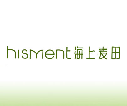 海上麦田 HISMENT