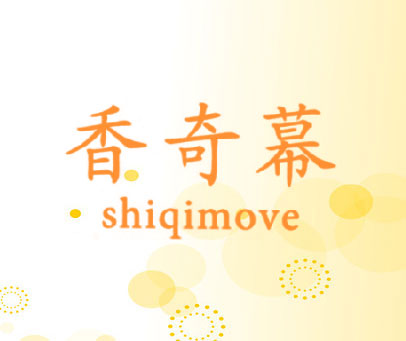 香奇幕 SHIQIMOVE