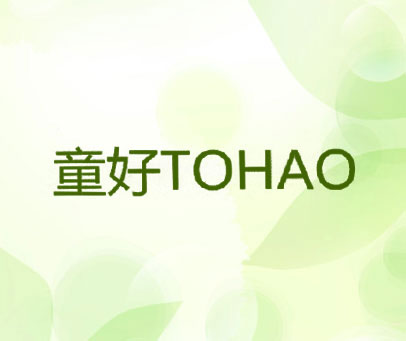 童好  TOHAO