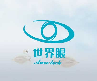 世界眼;AURE TECH