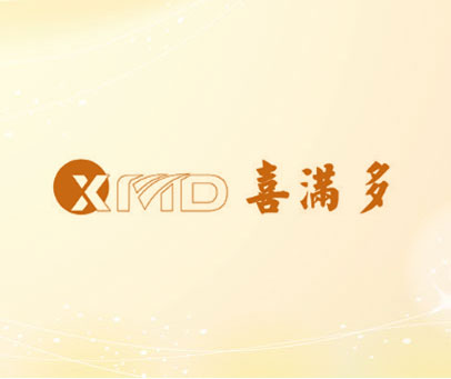 喜满多 XMD