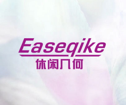 休闲几何 EASEQIKE