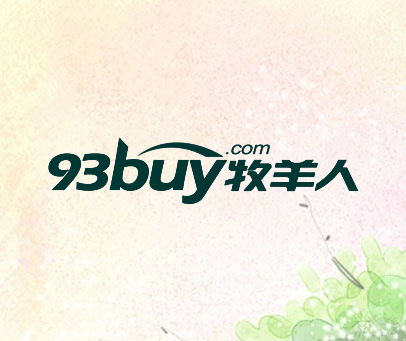 牧羊人 93BUY.COM