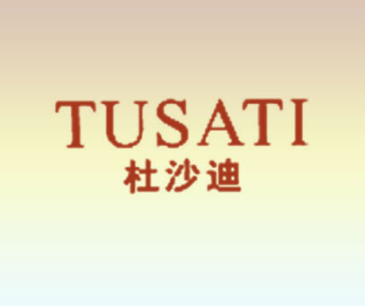 杜沙迪 TUSATI