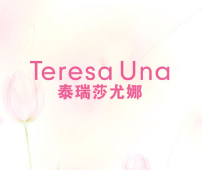 泰瑞莎尤娜 TERESA UNA