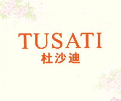 杜沙迪 TUSATI