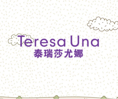 泰瑞莎尤娜 TERESA UNA