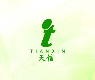 天信
