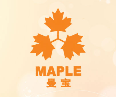 曼宝;MAPLE