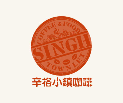 辛格小镇咖啡 SINGH TOWNLET COFFEE&FOOD