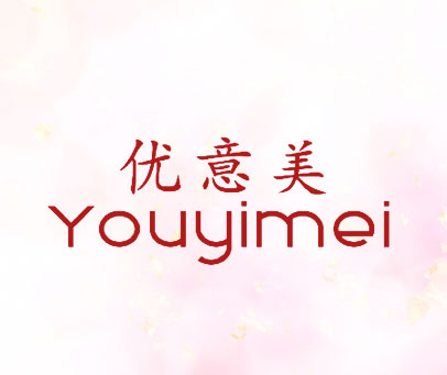 优意美