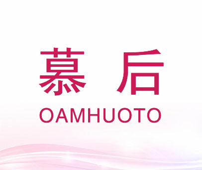 慕后  OAMHUOTO