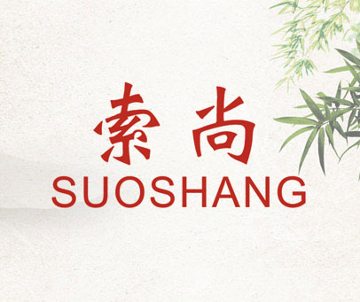 索尚