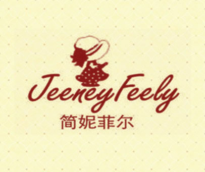 简妮菲尔 JEENEY FEELY