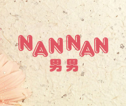 男男
