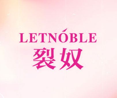 裂奴 LETNOBLE
