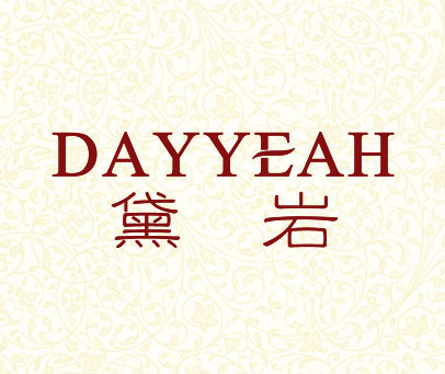 黛岩 DAYYEAH