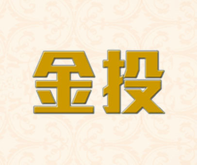 金投