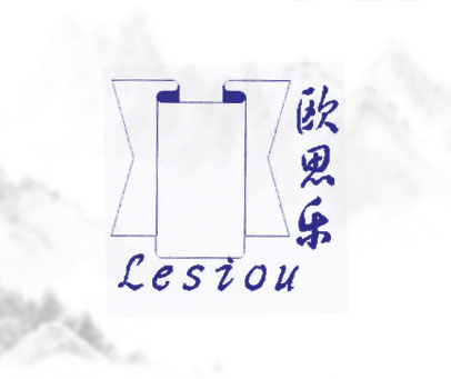 LESIOU 欧思乐