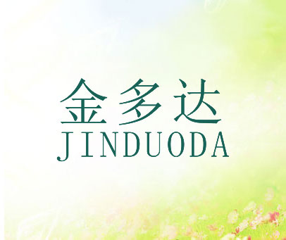 金多达