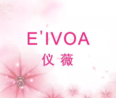 仪薇 E'IVOA