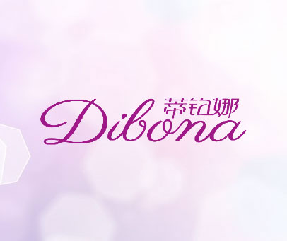 蒂钓娜 DIBONA
