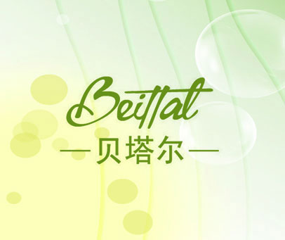 贝塔尔 BEITTAL