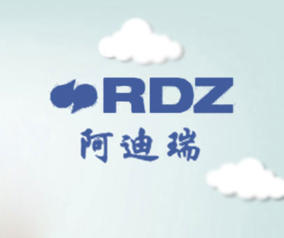 阿迪瑞 RDZ