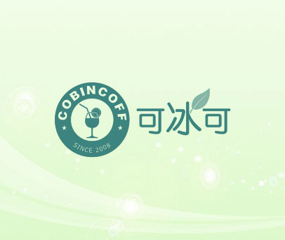 可冰可 COBINCO SINCE 2008