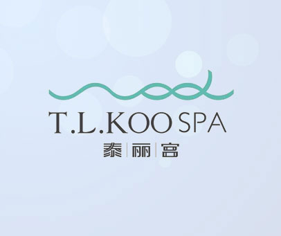 泰丽宫 T.L.KOO SPA