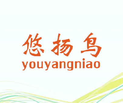 悠扬鸟