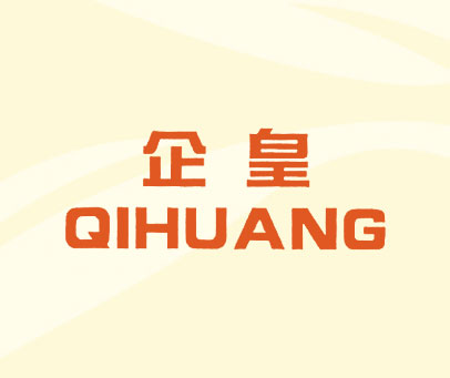 企皇;QI HUANG