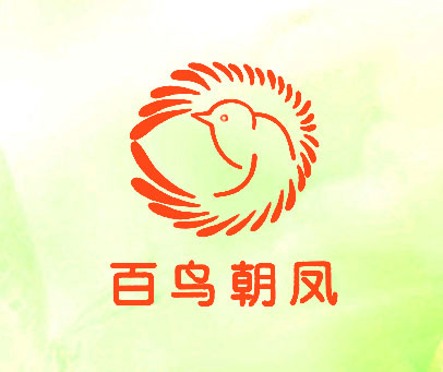 百鸟朝凤