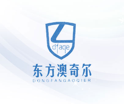东方澳奇尔 DFAQE