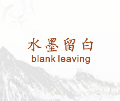水墨留白 BLANK LEAVING