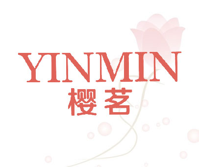 樱茗 YINMIN