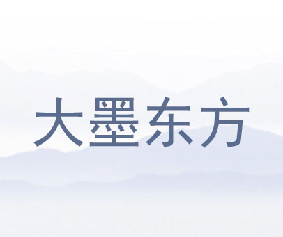 大墨东方