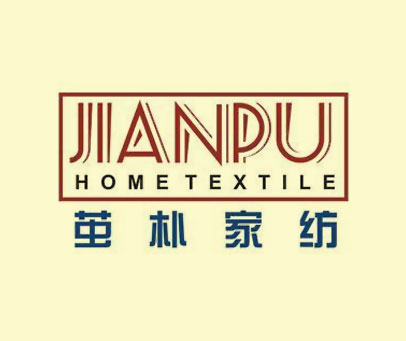 JIANPU HOME TEXTILE 茧朴家纺