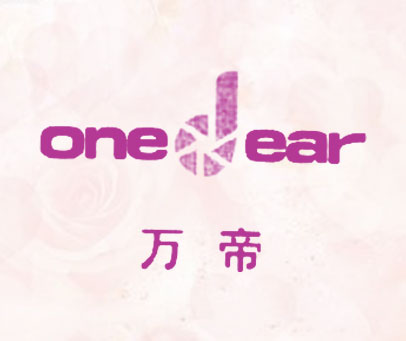 万帝  ONE DEAR