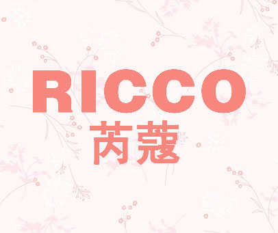 芮蔻 RICCO
