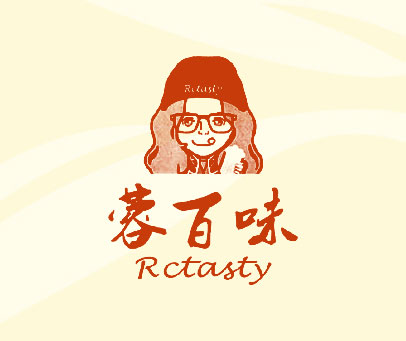 蓉百味 RCTASTY