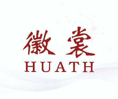 徽裳 HUATH