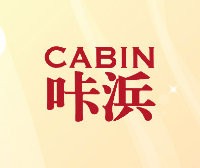 咔浜 CABIN