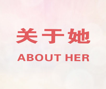 关于她 ABOUT HER