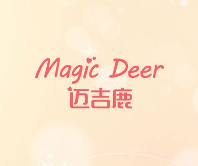 迈吉鹿  MAGIC DEER