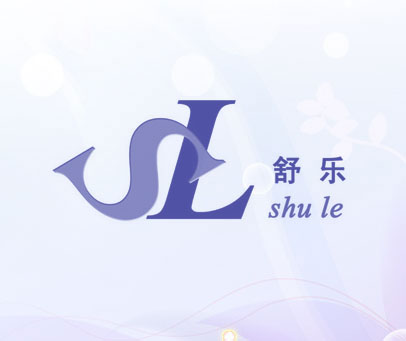 舒乐 SL
