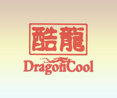 酷龙;DRAGON COOL