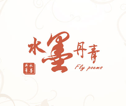 水墨丹青;FLY POEMS