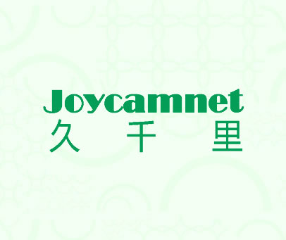 久千里 JOYCAMNET