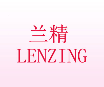 兰精 LENZING